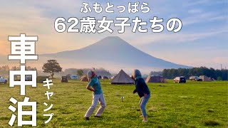 歳を取ってからの出逢いっていいものですね♪人気YouTuberさん「vanlifer m」さんとご一緒させていただきました。 [upl. by Glen]