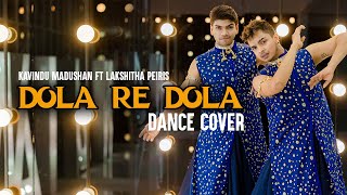 Dola Re Dance Cover  Rocky and Rani  Kavindu Madushan amp Laksitha Peiris [upl. by Cesaro955]