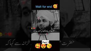 Hazrat Umer Farooq Ka waqia 🥰 I peer ajmal raza qadri ❤️  shorts viral [upl. by Rebmat559]