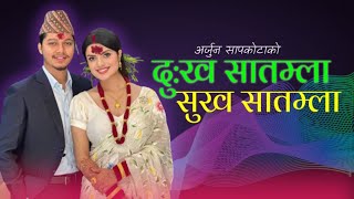 Dukha satamla arjunsapkota samikshaadhikari [upl. by Julita29]