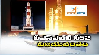 PSLVC52 Successfully Launches EOS04 amp 2 CoPassenger Satellites  PSLVC52 ప్రయోగం విజయవంతం [upl. by Asamot]