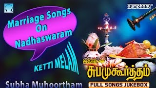 Nadhaswaram Marriage Music  Subha Muhurtham  Nadaswaram Thavil [upl. by Einnim]