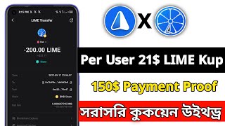 IME Wallet Airdrop Per User 22 Income 🔥 আনলিমিটেড কোপাও  ১৫০ পেমেন্ট প্রুফ  New Airdrop😱 [upl. by Icyac596]