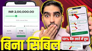 Personal Loan Without Cibil Score  No Cibil Score Personal Loan  Without Cibil Score Personal Loan [upl. by Justis]