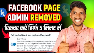 Recover Facebook Page  How To Recover Facebook Page  Facebook Page Admin Removed [upl. by Pernick907]