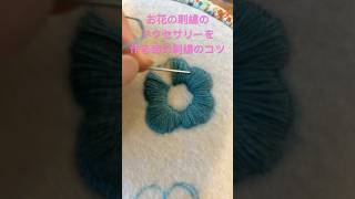 お花の刺繍のアクセサリーを作る時の刺繍のコツ！ ハンドメイド ビーズ刺繍 アクセサリー イヤリング 手作りアクセサリー ピアス 100均 耳飾り ダイソー accessory [upl. by Natan]