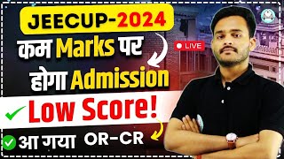 🔴JEECUP 2024 आ गया ORCR जल्दी से देखो  BYANURAG SIR entrance [upl. by Kenelm]