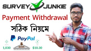 Survey Junkie Payment Withdrawal AZ ।। How to withdraw from junkie ।। Survey junkie payment [upl. by Orten]