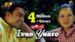 Ivan Yaaro 4K Official Video  Minnale  Harris Jayaraj  Madhavan  Abbas  Reema Sen [upl. by Nessah]