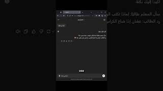 Asking ChatGPT in Arabic to make images arabic arab typing language languagelearning chatgpt [upl. by Eetnom172]