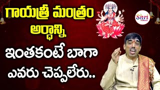 Gayatri Mantra Telugu  Powerful Gayatri Mantra Meaning in Telugu  Devotional Facts  Shritv Telugu [upl. by Prudhoe]