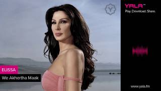 Elissa  W Akherta Maak Audio  اليسا  واخرتا معك [upl. by Rosenwald344]