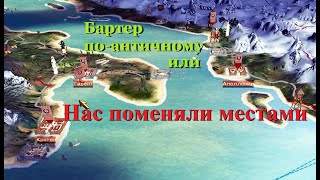 Переселение фракций на новые земли RTW [upl. by Stent]