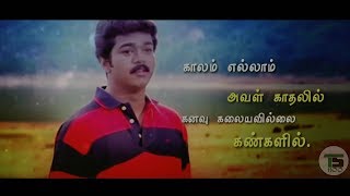 Ennai thalatta varuvala  Song lyrics StatusKadhalukku Mariyadhai [upl. by Pelpel696]