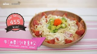 點Cook Guide in Shecom牛油果沙律意粉 avocado pasta salad [upl. by Adnohsor]