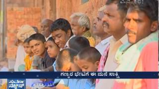 MANE KATHE ಮನೆ ಕಥೆ   House History Seg  1  26 Jan 14  Suvarna News [upl. by Rekcut]