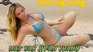 mat kar jivan jhand  Song  Best Song 2024  Non Veg Song  mp3song  relaxing music  fununlimited [upl. by Gabriela]