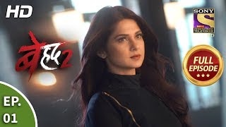 Beyhadh 2  Ep 1  Full Episode  2nd December 2019 [upl. by Karney]