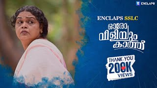 ENCLAPS SSLC MALAYALAM ഓരോ വിളിയും കാത്ത്  Short Film Enclaps Theatre [upl. by Tomi]