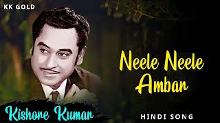 Neele Neele Ambar  Kishore Kumar  Kishore Kumar Hindi Songs  Kishore Kumar Gold [upl. by Inajna]