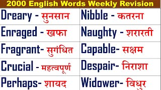 💥2000 Most Imp रोज़ बोले जाने वाले English words English Vocabulary Words  Daily Use Word Meaning [upl. by Ellerehc]