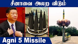 Indias Agni 5  missile test  ICBM  MIRV  Defence Updates With Nandhini  Oneindia Tamil [upl. by Smukler159]