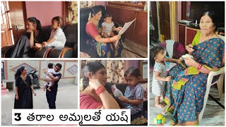 3 తరాల ముగ్గురు అమ్మలతో యష్ కన్నయ్య ఇలా ఆడతాడు  నెల తరువాత చూసినా వాళ్ళ నాన్నని భలే గుర్తుపట్టాడు [upl. by Dnalsor]