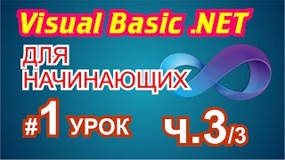 Visual Basic 2010 Express Tutorial 5  Simple Calculator Part 2  RadioButtons [upl. by Primaveria]