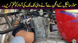 Honda CG125 Engine Tak Tak Sound Fix  Online Bike Specialist [upl. by Anauqat]