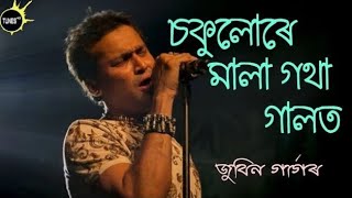 চকুলোৰে মালা গথা গালত।।Sokulore Mala Gotha Galot।।zubeengarg JMUSIC806 [upl. by Sisely628]