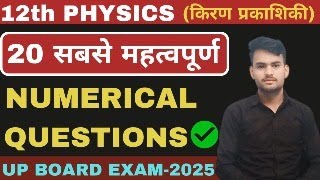 17 Class12 prism किरण प्रकाशिकी 12th 20 Most Important Numericals Physics2025 Board Exam [upl. by Benzel]