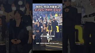 빅뱅 컴백 직관한 덱스 리액션 bigbang 덱스 gd vrew [upl. by New]