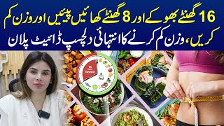 Intermittent Fasting for Weight Loss Ultimate Diet Plan Explained  Ayesha Nasir [upl. by Antonetta]