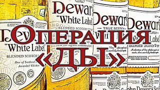 Dewars White Label Обзор и сравнение виски [upl. by Joletta]