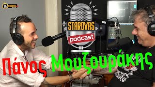 Starovas Podcast  ΠΑΝΟΣ ΜΟΥΖΟΥΡΑΚΗΣ  StarovasTV [upl. by Sorcim878]