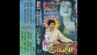 ISHQA VE TERI WARDAT OPRI RGHVOL16 ATTAULLAH KHAN ESAKHELVI PURANI YADEN [upl. by Oilisab320]