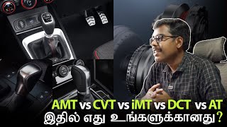 AMT vs CVT vs iMT vs DCT vs AT  Which One to Choose  MotoCast EP  75  Tamil Podcast  MotoWagon [upl. by Llatsyrc]