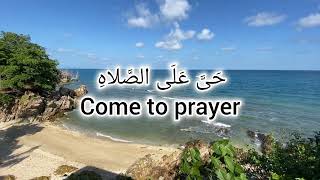 Beautiful Shia Azan Adhanshia call to prayerheavenly voice by Mehdi Yarrahi Persian qari [upl. by Leigha249]