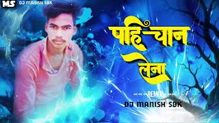 mola pahchan le  mola jaan lena man lena raja cg song  dj remix full bass nonstop dj Manish Sbk [upl. by Nnaillek]