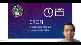 CRON Thai [upl. by Lange708]