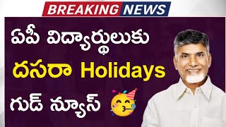 ap schools dasara holidays 2024 andhra Pradesh schools dussehra holiday latest update 2024 [upl. by Nylirak]