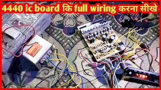 4440 ic board कि full wiring करना सीखे wiring [upl. by Kirby376]