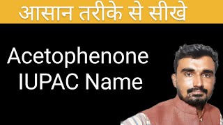 acetophenone iupac name in hindi  acetophenone structure  Organic Chemistry  Surendra Khilery [upl. by Ahsyak]