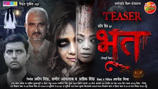 Bhoot Teaser  Vikrant Singh Ritu Singh Shruti Rao Radha Singh  Trailer Releasing 9 July [upl. by Lance516]