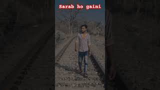 sarab ho gaini newsong bhojpuri song sadsong viralvideo yutubeshorts [upl. by Yror992]