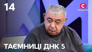 Батько шукає покинути ним доньку – Таємниці ДНК 2023 – Випуск 14 від 12112023 [upl. by Esimehc]