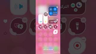 كيف يمكن تسجيل الشاشة للآيفون📱🖲️ [upl. by Firehs]