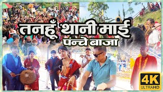 Tanhaun Panche Baja  पन्चे बाजा [upl. by Zavras]