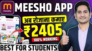 Meesho App Se Paise Kaise Kamaye🔥🔥 How to Earn Money from Meesho App Meesho se Paise Kaise Kamaye [upl. by Anialram]