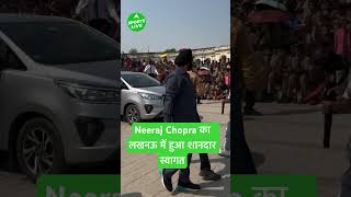 Neeraj Chopra  Neeraj Chopra का लखनऊ में हुआ शानदार स्वागत स्टोर लांच के लिए गए है लखनऊ [upl. by Atnicaj]